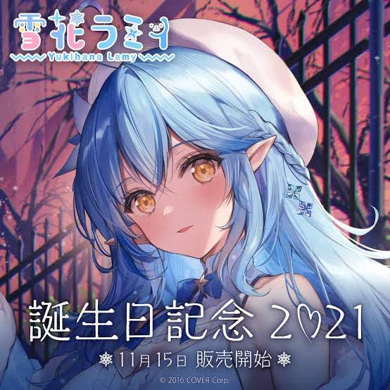 【直筆サイン入り】雪花ラミィ 誕生日記念2021 Amazon.co.jp: ホロライブ 雪花ラミィ 誕生日記念2021 直筆