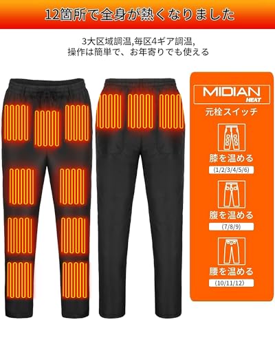 MIDIANバイク電熱ウェアセット・電熱グローブ MIDIAN 電熱パンツ MIDIANバイク電熱ウェアセット・電熱グローブ MIDIAN 電熱パンツ