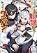 自分を押し売りしてきた奴隷ちゃんがドラゴンをワンパンしてた【電子版限定書き下ろしSS付】 (マッグガーデン・ノベルズ)