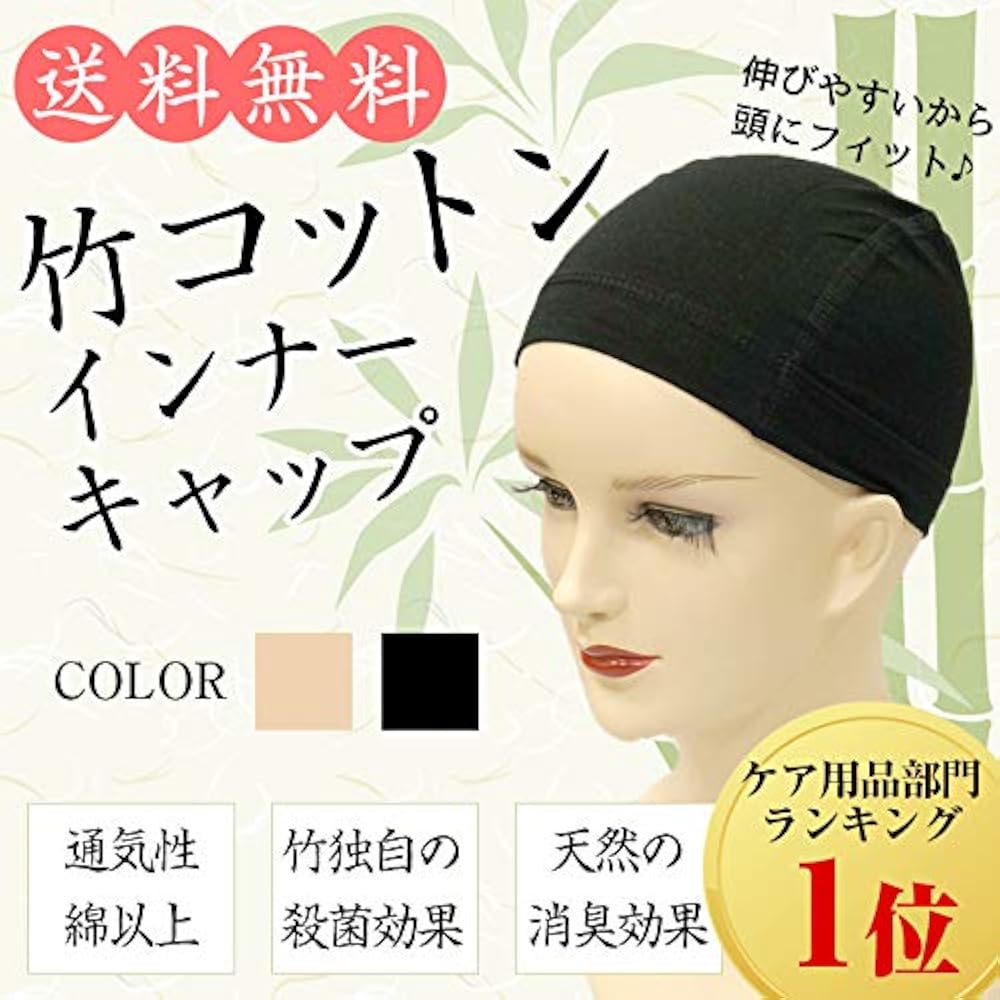 ♡竹繊維&コットン♡ 【２枚組】黒　敏感肌　綿　インナーキャップケア帽子　医療用 医療用インナーキャップ アンダーキャップ 竹繊維 医療用帽子