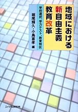 Amazon Co Jp 堀尾 輝久 本