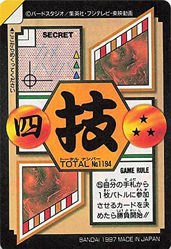 Amazon.co.jp: ドラゴンボールカード ドラゴンボールGT 孫悟空 194
