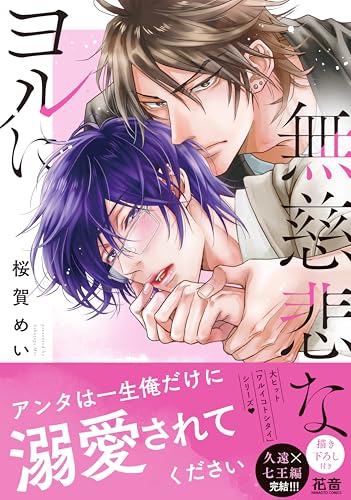 桜賀めい作品　まとめ売り 51klFJXztmL.jpg
