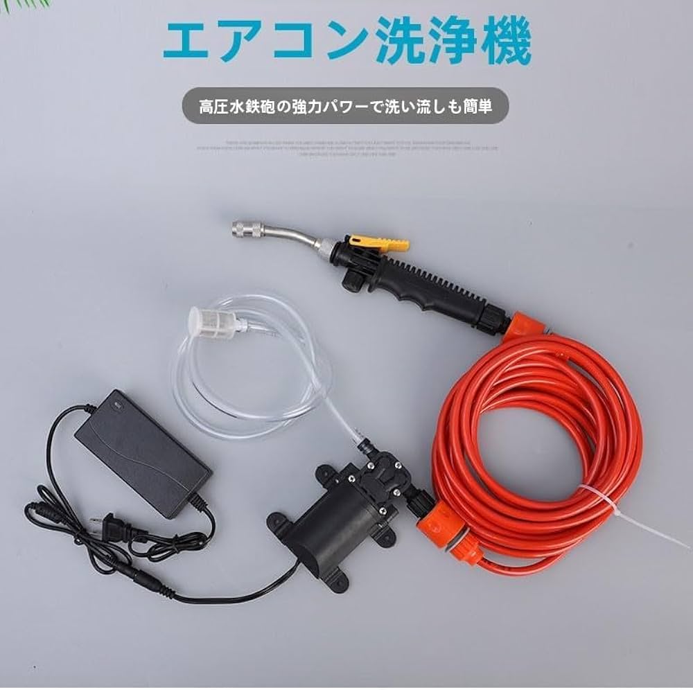 エアコン用高圧洗浄機 Amazon | 高圧電動エアコン洗浄機 エアコンクリーナー 家庭用 水
