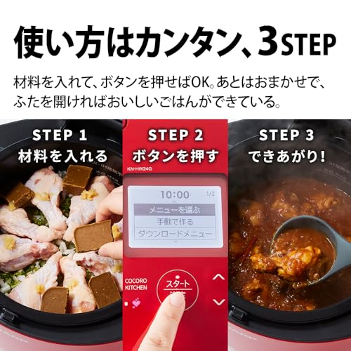 ホットクック 追加カット 3