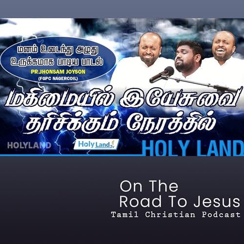 மனம்💔உடைந்து😭அழுது உருக்கமாக பாடிய பாடல் Pr. Johnsam Joyson மகிமையில் இயேசுவை தரிசிக்கும் நேரத்தில் | ON THE ROAD TO JESUS - Tamil Christian Podcast