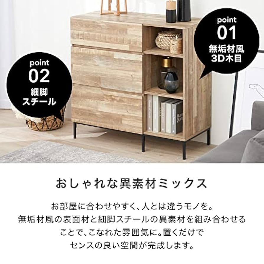 ロウヤ　キャビネット 楽天市場】[お買い物マラソン! 7/19 20:00-7/25 1:59