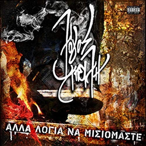  7 Patomata Kato [Explicit]