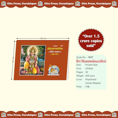 Image of Hanuman chalisa pocket size book in hindi [Pack of 4] - hanuman chalisa book in hindi geeta press - hanuman chalisa by geeta press