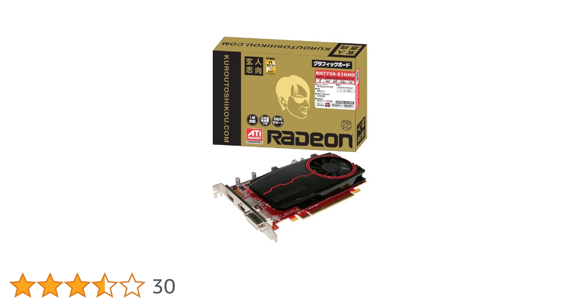 Amazon | 玄人志向 グラフィックボード Radeon HD7750 1GB PCI-E