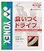 ヨネックス ソフトテニス ストリングス ナノジー 125ツアー  NSG125T プラチナ