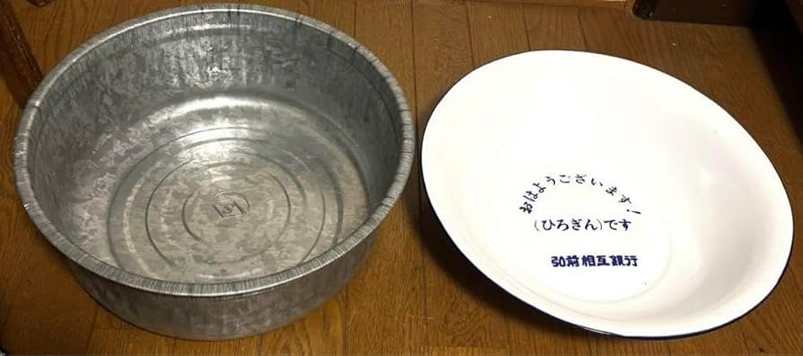 Amazon.co.jp: レトロ タライ 洗面器 トタン ホーロー : おもちゃ