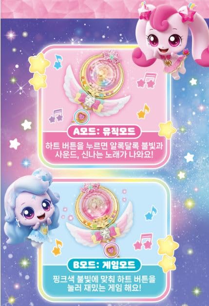 Amazon.com: Shooting Star Catch Teenieping Season 5 Aurora Angel