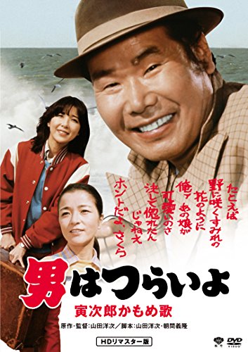 Amazon Com The Man Is Hard Jojiro Kamome Song Dvd Japanese Edition Movies Tv