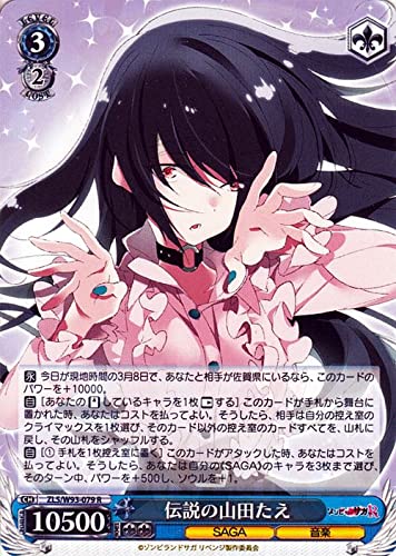 し*ろ様 ヴァイスシュバルツ　ゾンビランドサガ　山田たえSP Amazon.co.jp: ヴァイスシュヴァルツ ゾンビランドサガ リベンジ 伝説