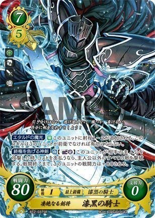 Amazon.co.jp: ファイアーエムブレム0/ブースターパック第12弾/B12