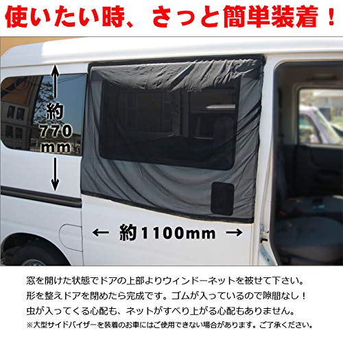 Amazon | ウインドウネット スライドドア用 (1枚)普通車 軽自動車に 車