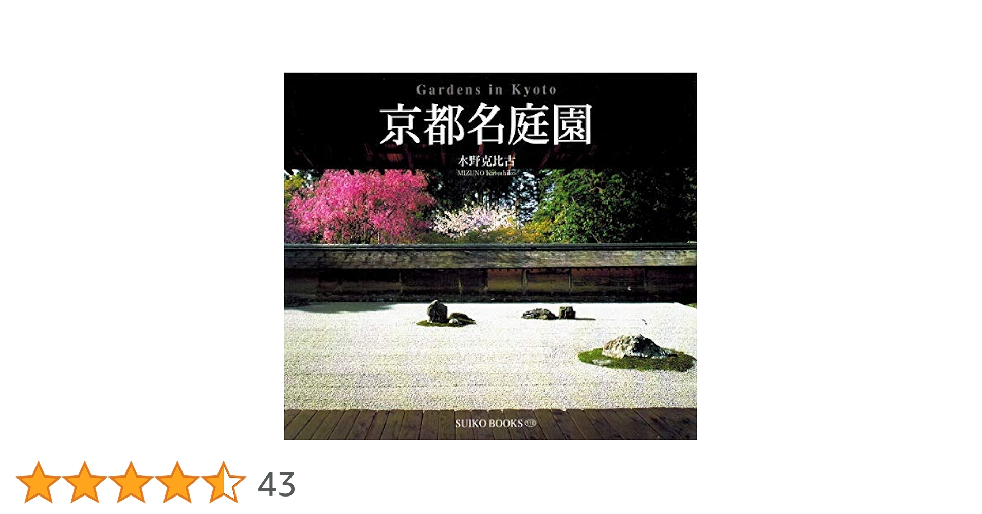 京都名園記 全3冊揃セット 宇治銘茶3種詰め合わせ（白煎茶・宇治茶・宇治玉露）item-uji