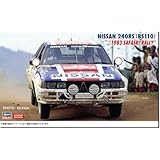 ハセガワ 1/24 ニッサン 240RS (BS110) “1983 サファリラリー” プラモデル 20792