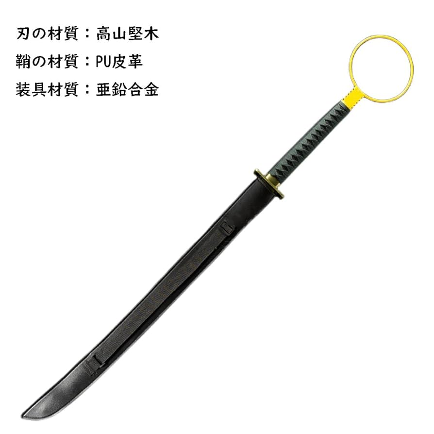 Amazon.co.jp: BLEACH 千年血戦篇 平子真子 コスプレ道具 斬魄刀