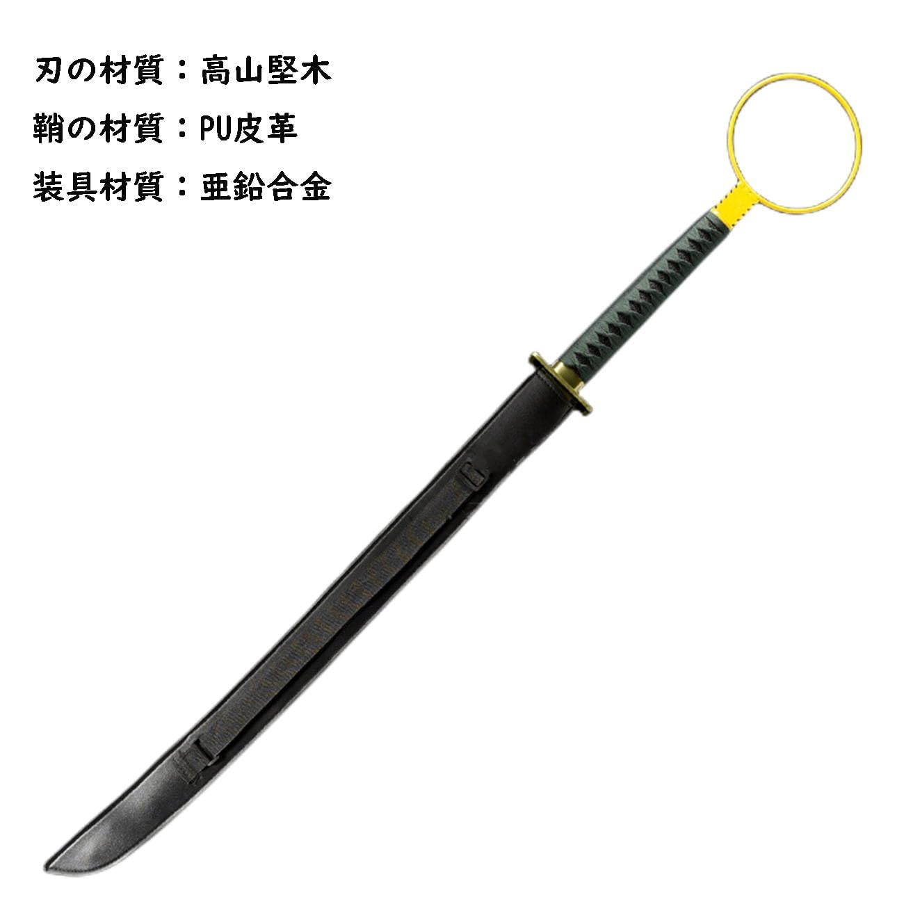 Amazon.co.jp: BLEACH 千年血戦篇 平子真子 コスプレ道具 斬魄刀 逆撫