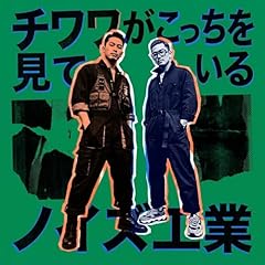 �`�����������������Ă��� feat. �m�C�Y�H�� / ���FP