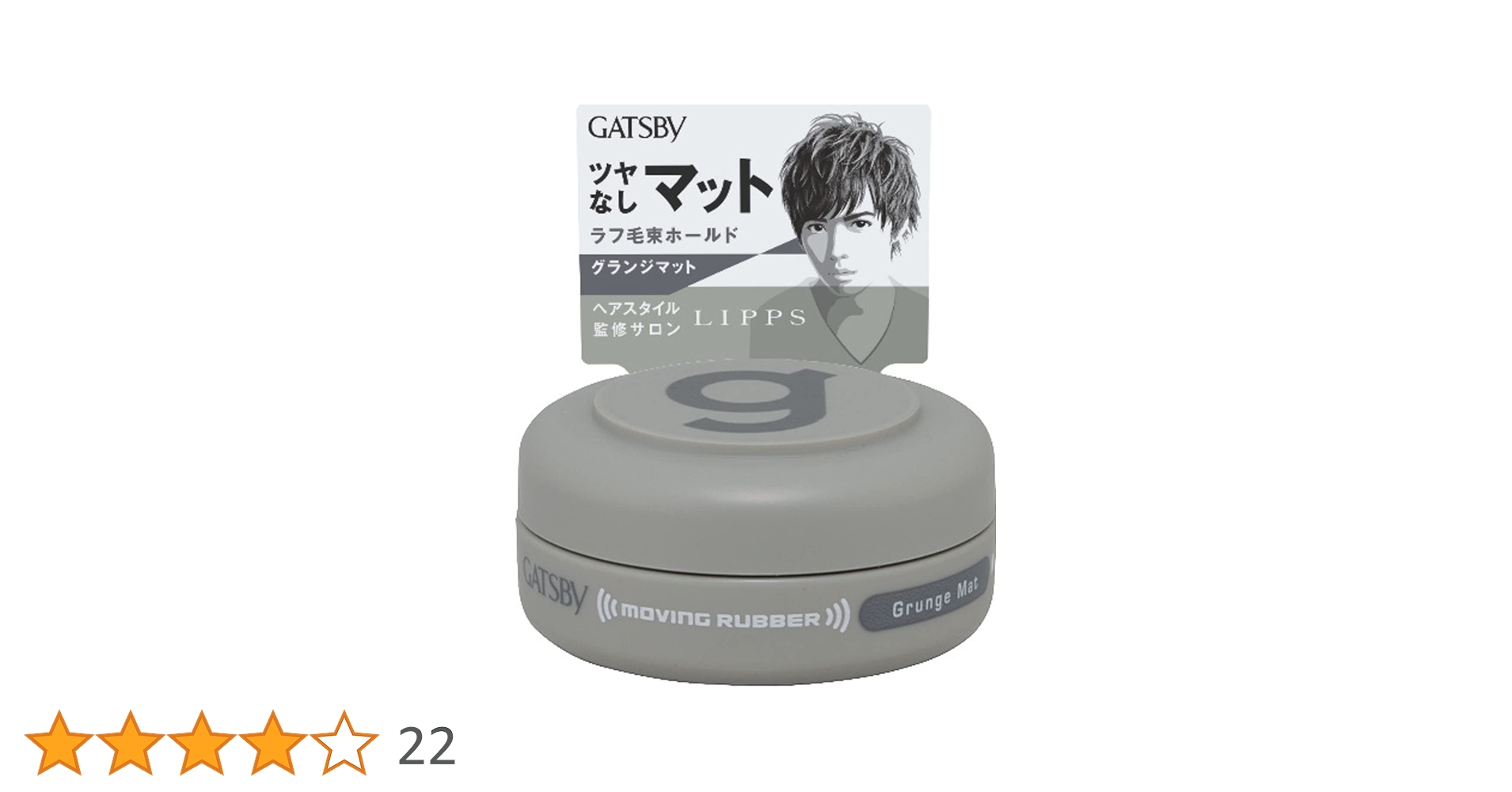 Amazon | ギャツビー ムービングラバー グランジマット モバイル15g