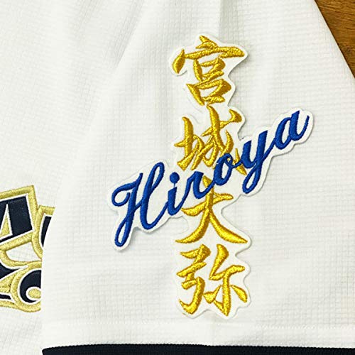 Amazon.co.jp: オリックス バッファローズ 刺繍 ワッペン 宮城 大弥