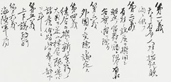 【工芸品】・坂本龍馬 七言絶句 三行書　模写 印刷 複製品 2025年最新】Yahoo!オークション -七言絶句の中古品・新品・未