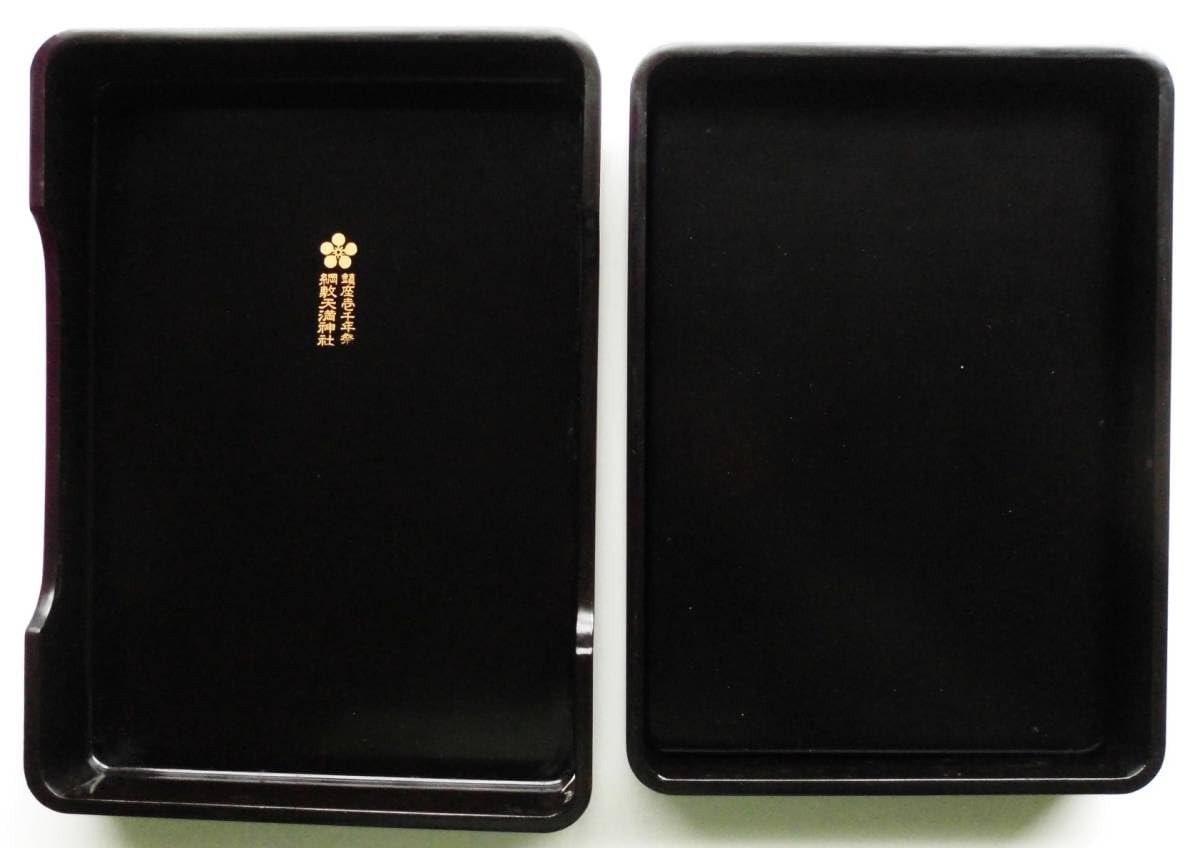 Amazon.co.jp: 輪島塗 寿光作 硯箱 文箱 茶道具 黒塗蒔絵 天然木 漆