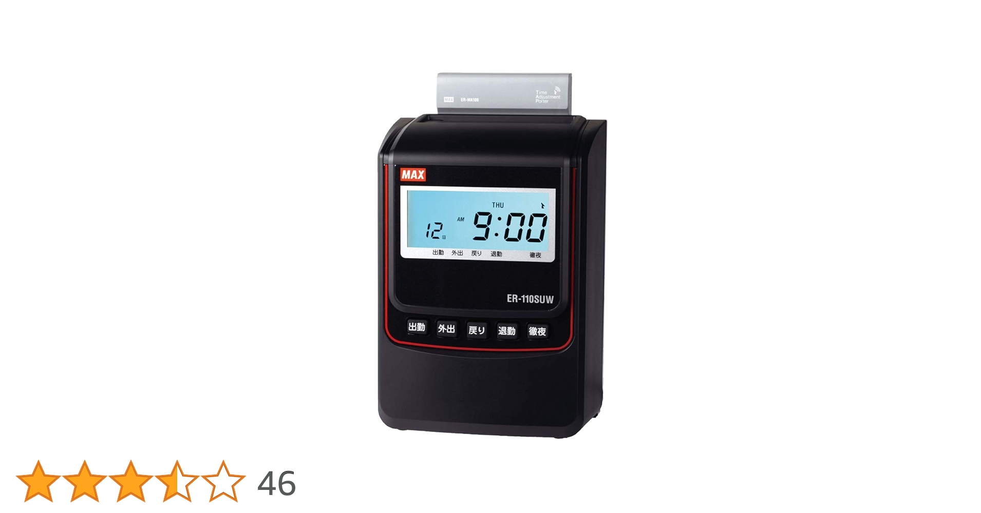 Amazon | マックス 電子タイムレコーダー 電波時計付き ER-110SUW