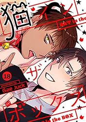 コミック・アニメ Gato Amazon.co.jp: 猫インザボックス8 (Blue&) eBook : GaeJuck: Kindle Store