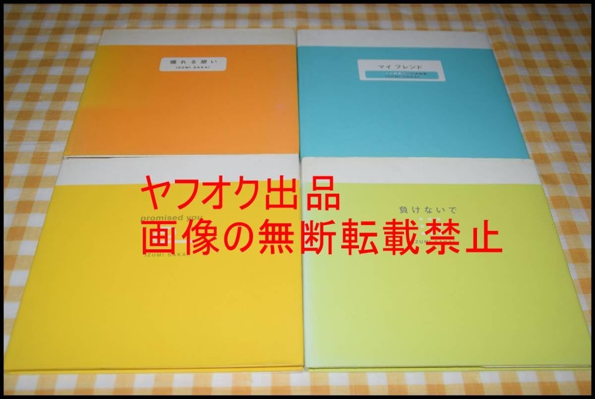 ZARD 坂井泉水 ポエトリー·セレクション 4冊セット Amazon.co.jp: ◎希少◎ZARD(坂井泉水)◎ポエトリーセレクション