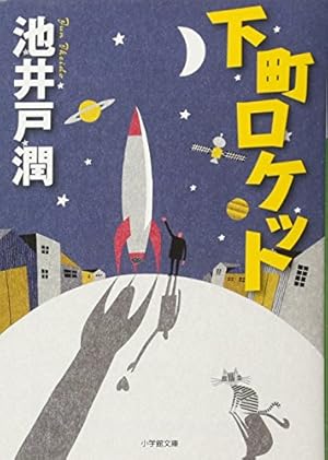 はだしのゲン (第8巻) | 中沢 啓治 |本 | 通販 | Amazon