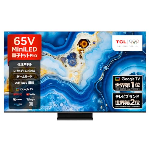 Amazon.co.jp: 【Amazon.co.jp限定】 TCL 65V型 テレビ 4K 液晶 倍速 