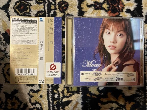 Amazon.co.jp: 501 中古CD ☆ 松下萌子(Moeco) 「雨」 シール