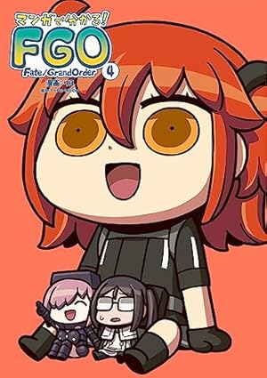 Amazon.co.jp: マンガで分かる! Fate/Grand Order(2) (角川コミックス