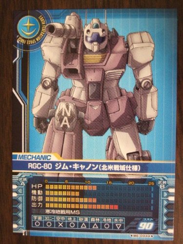 Amazon.co.jp: ガンダムカードビルダー ME-0044 RGC-80 ジム・キャノン