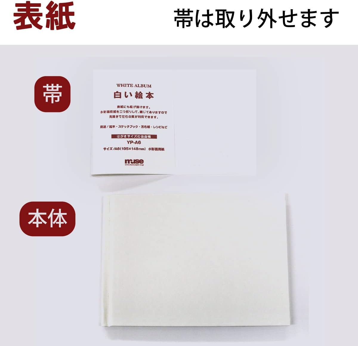 White Picture Book Handmade Kit (A4)