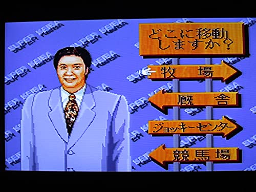 スーパー競馬の関連画像3