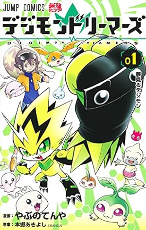 デジモンアドベンチャーVテイマー01 Disc-9 (Vジャンプブックス