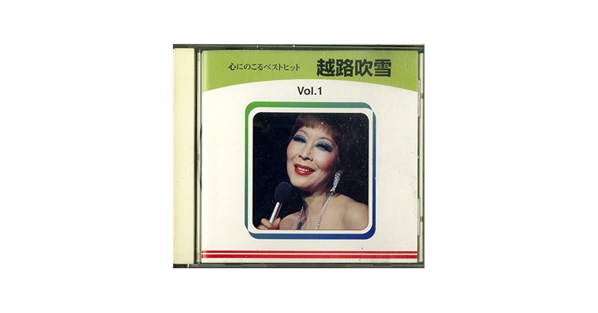 Amazon.co.jp: 心に残るベストヒットVol.1 越路吹雪[越路吹雪