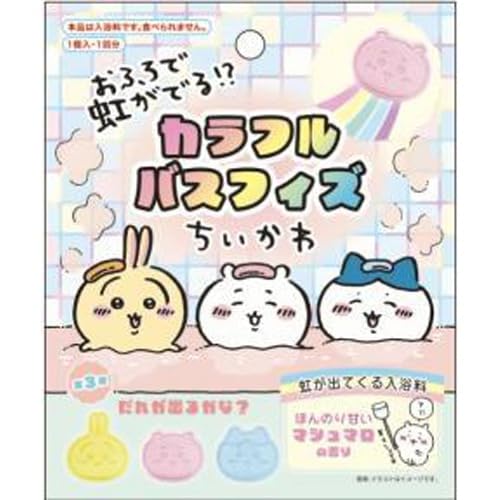 Amazon | [3個セット] カラフルバスフィズ ちぃかわ 虹がでる 入浴剤