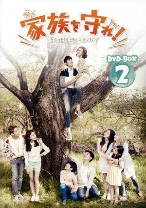 家族を守れ　ＤＶＤ－ＢＯＸ２ Amazon.co.jp: 家族を守れ DVD-BOX2 : ジェヒ, カン・ビョル