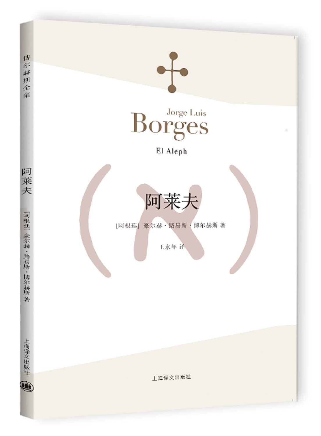 博尔赫斯小说全集28册 51kn2Vl5atL.jpg