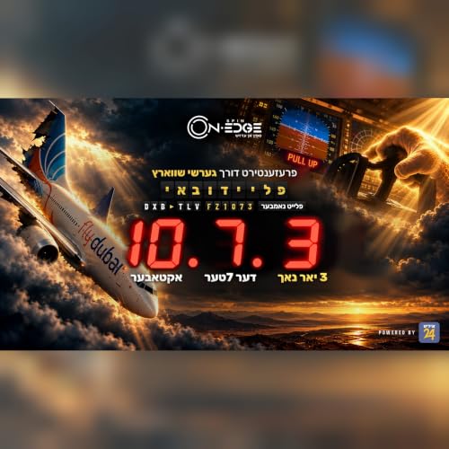 פליידובאי פלייט 10.7.3 | אקטאבער דער 7טער, 3 יאר נאך