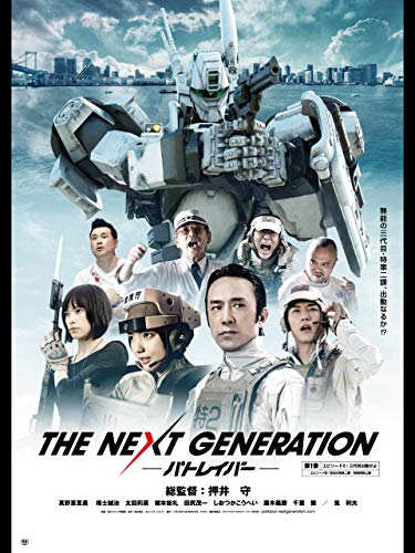 『THE NEXT GENERATION パトレイバー 第1章 エピソード0 エピソード1』2巻