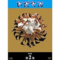 大河ドラマ いだてん 完全版 ブルーレイBOX2 全3枚