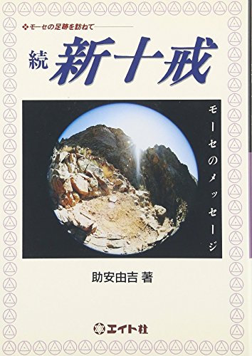 助安由吉の本おすすめランキング一覧｜作品別の感想・レビュー - 読書