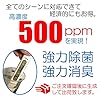 ジアデオ 次亜塩素酸水 高濃度500ppm 2L pH5.5(±0.5) 弱酸性 ウイルス 花粉 対策 消臭 除菌 日本産 jiadeo (Virus Lab製) #1
